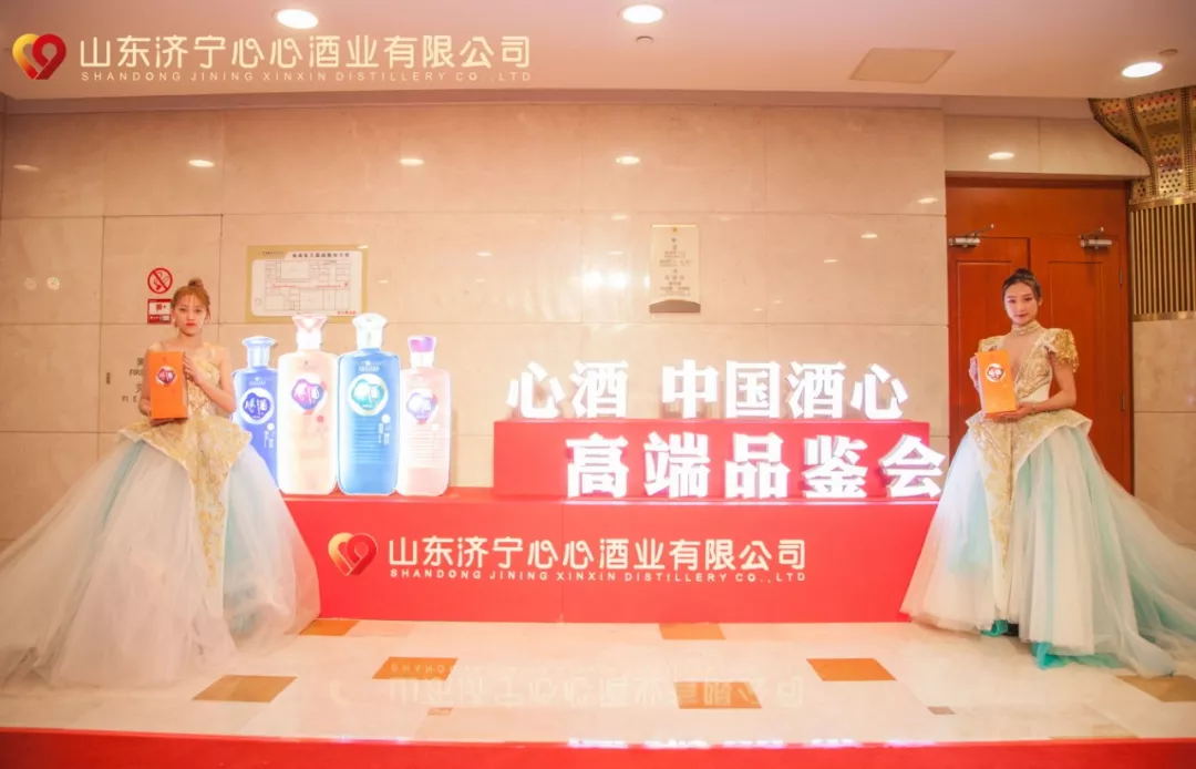 <b>心心酒業(yè)致敬祖國70華誕——品味中國酒心、沁享生活之美——</b>
